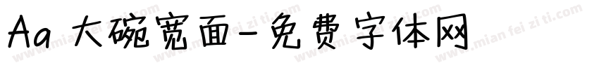 Aa 大碗宽面字体转换